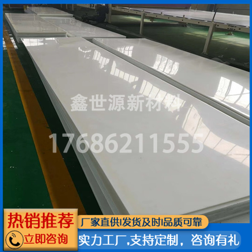 超高分子量聚乙烯板