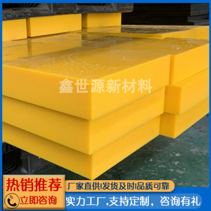 超高分子量聚乙烯板