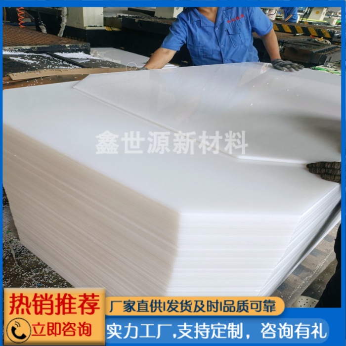 PE聚乙烯阻燃板