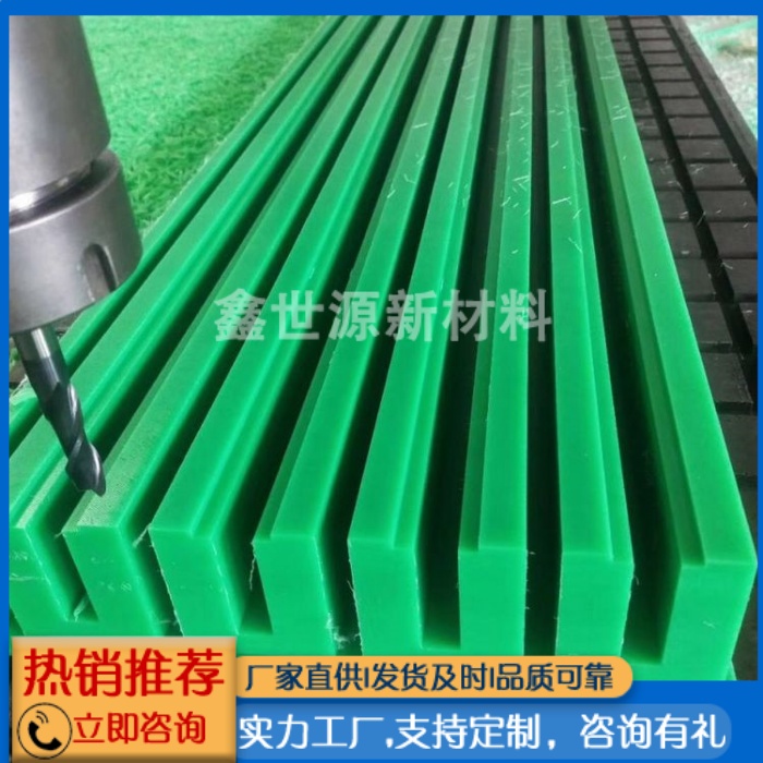 高分子聚乙烯導軌