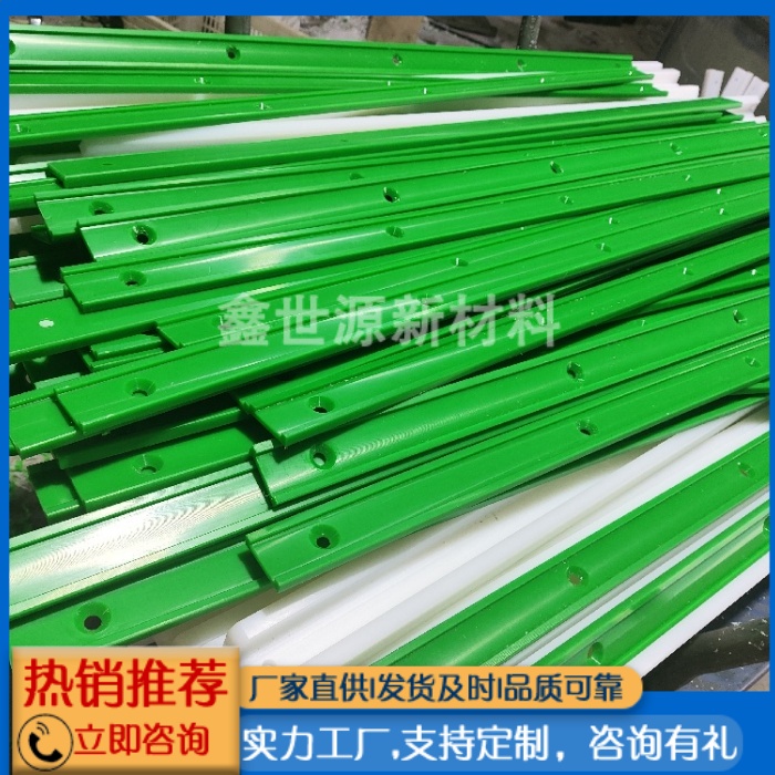 高分子聚乙烯導軌